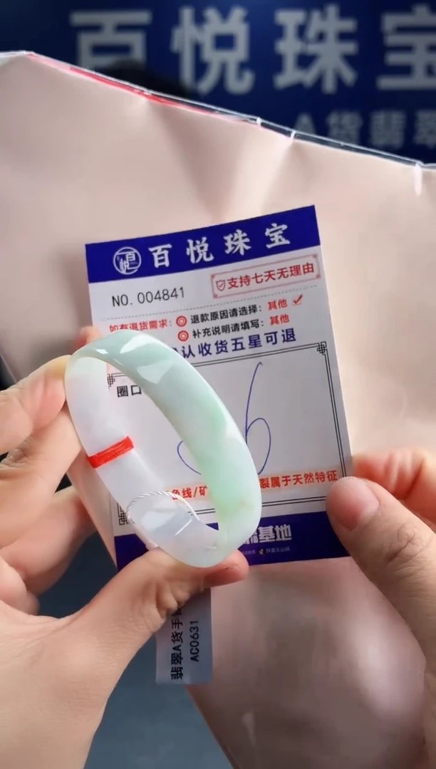 未镶嵌手镯翡翠叮当镯公主镯