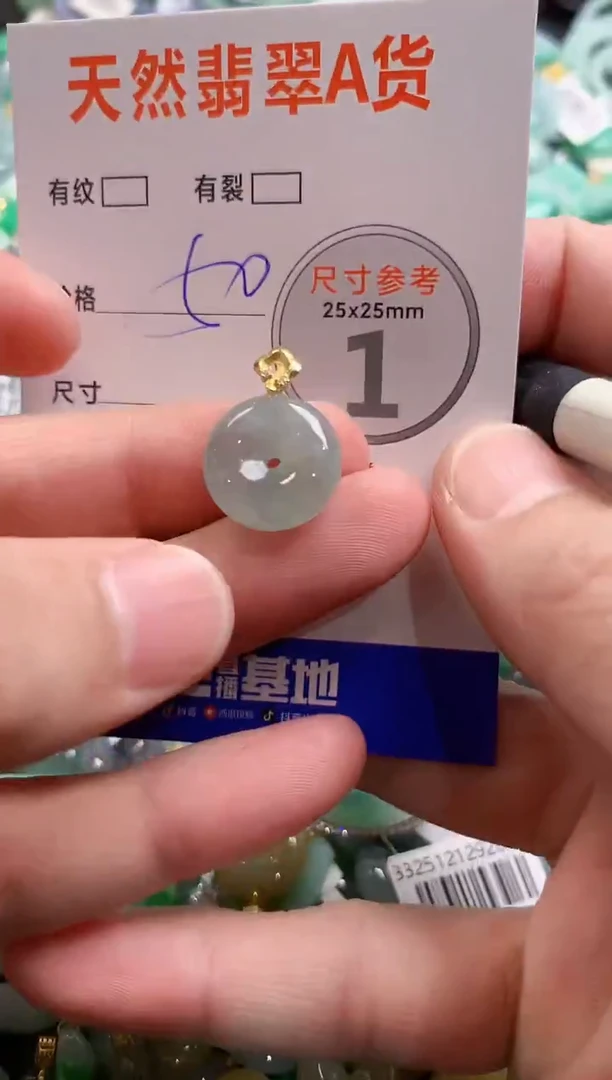 颈饰未镶嵌翡翠29102997