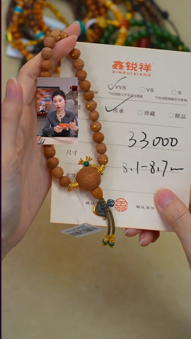 手串凤眼菩提托**杨凤眼