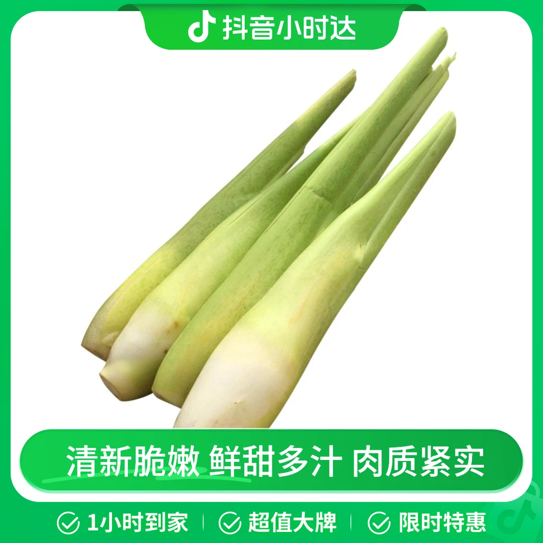 【安心菜】高笋约400g/份