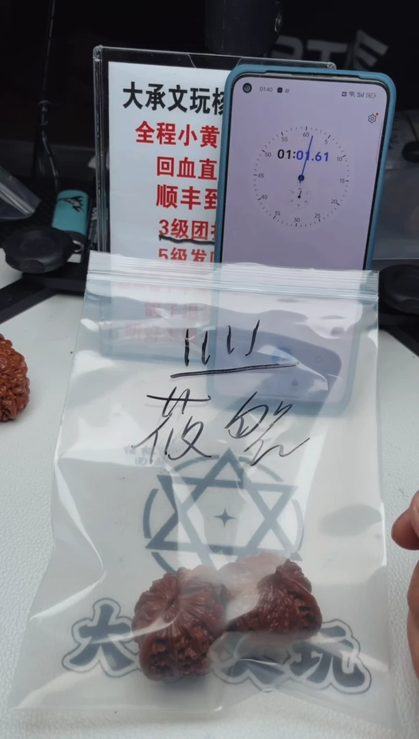 文玩核桃把件0528-皮带-莜然