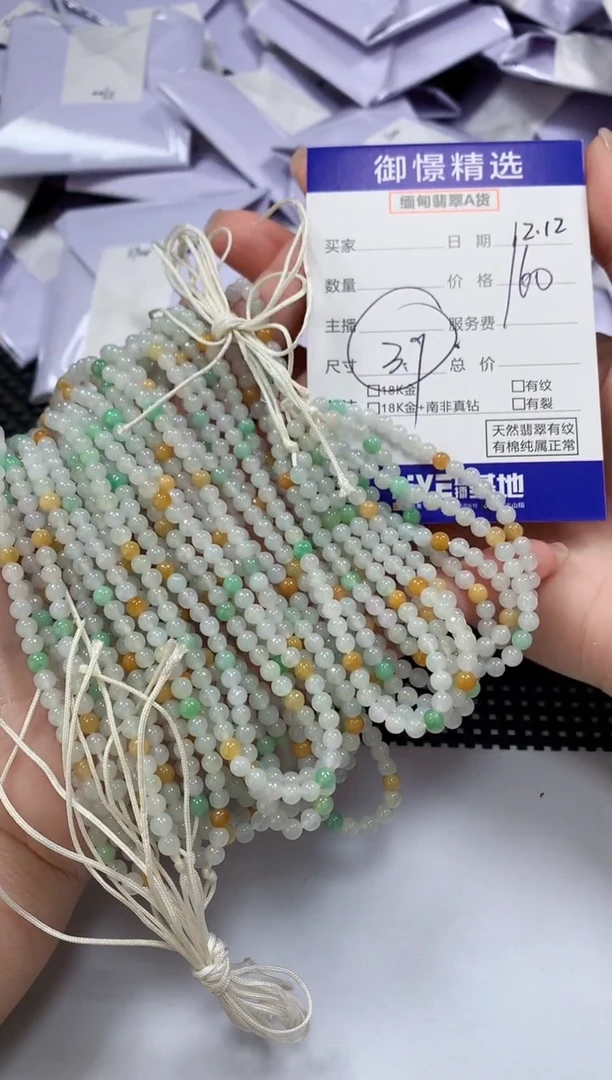 颈饰未镶嵌翡翠76多样性发货其一