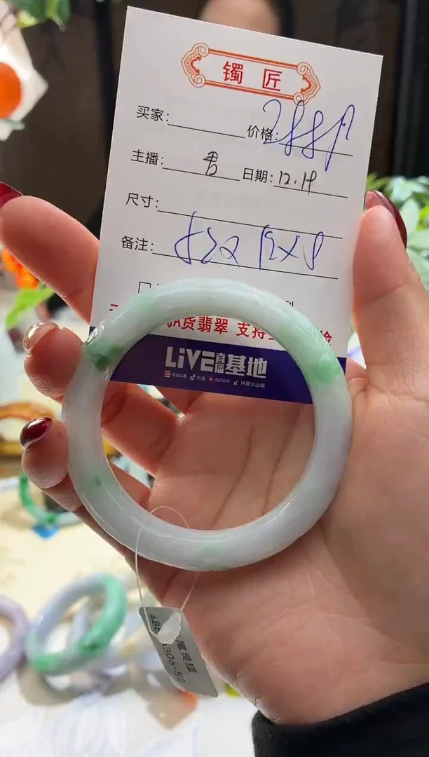 未镶嵌手镯翡翠576   翡翠手镯 52