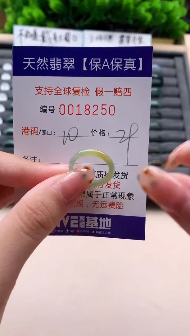 未镶嵌戒指翡翠天然 18250