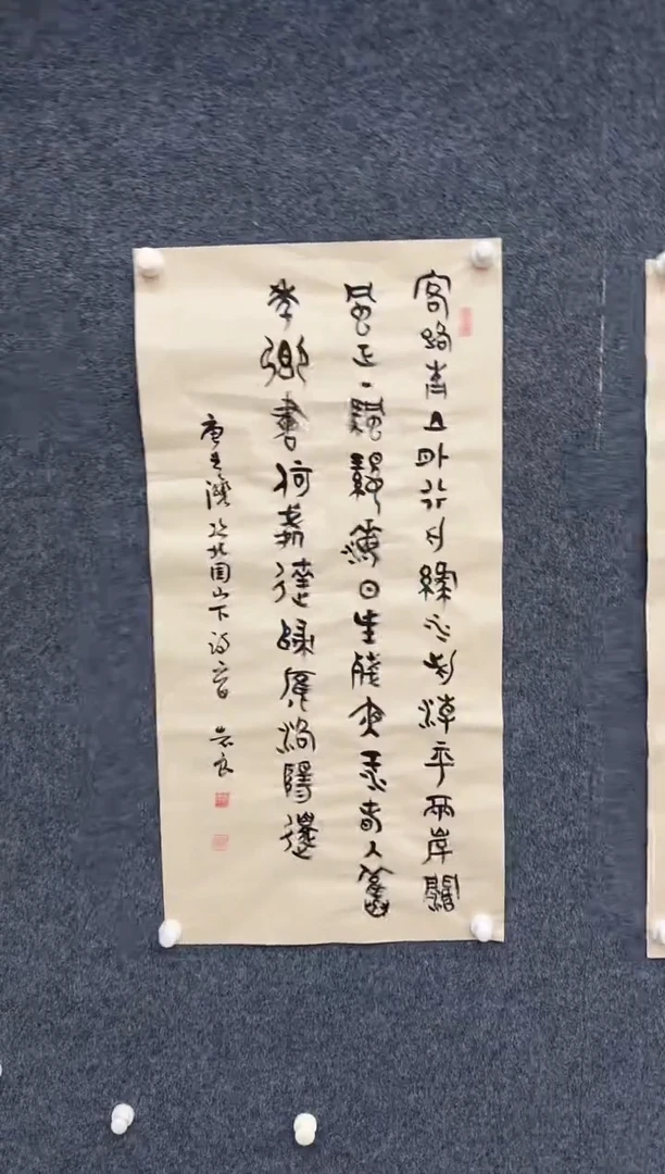 国画袁志良-书法无国检-006