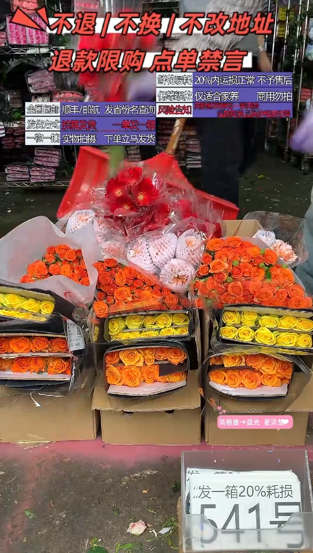 541号♥含20%耗损发一箱