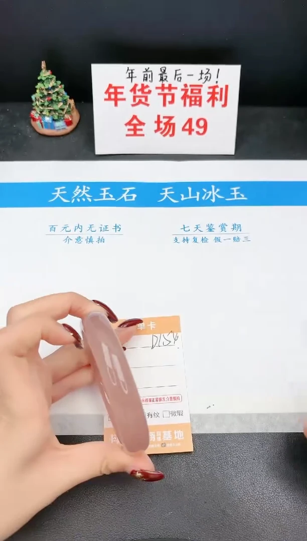 【闪购商品】石英质玉手镯未镶嵌154D