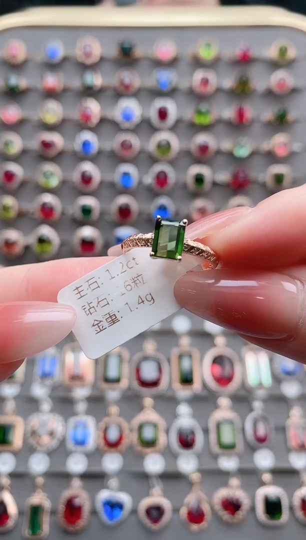 【闪购商品】碧玺戒指18K金镶嵌1.2克拉