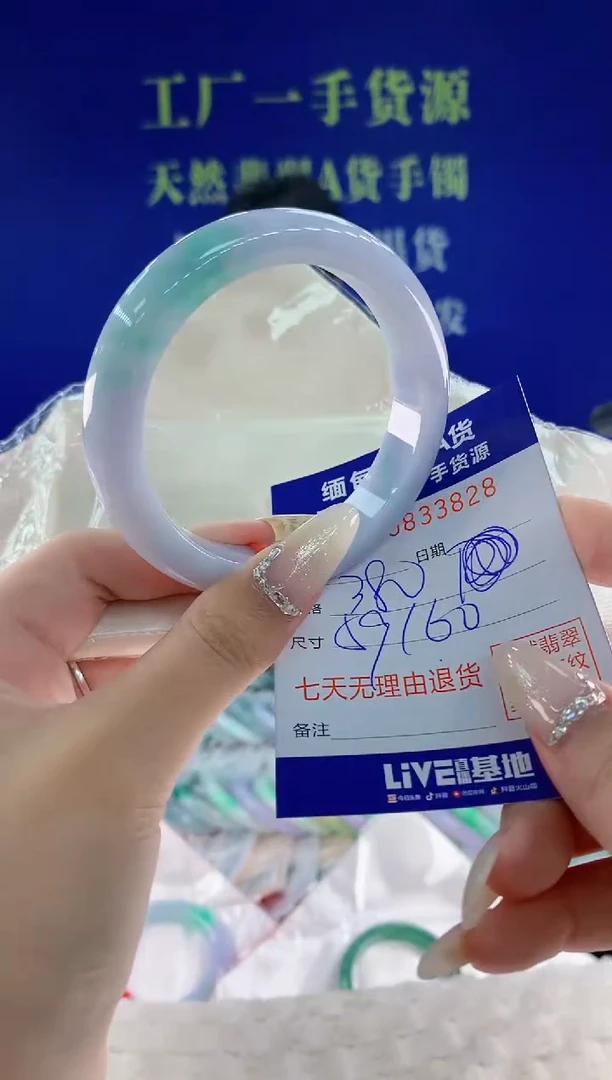 未镶嵌手镯翡翠28