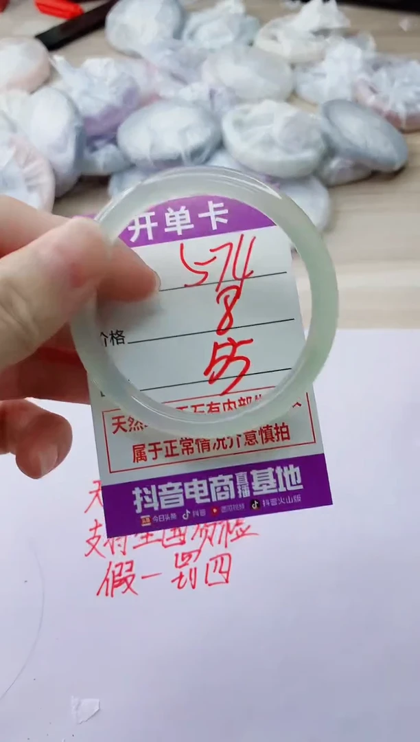 玛瑙/玉髓手镯未镶嵌574