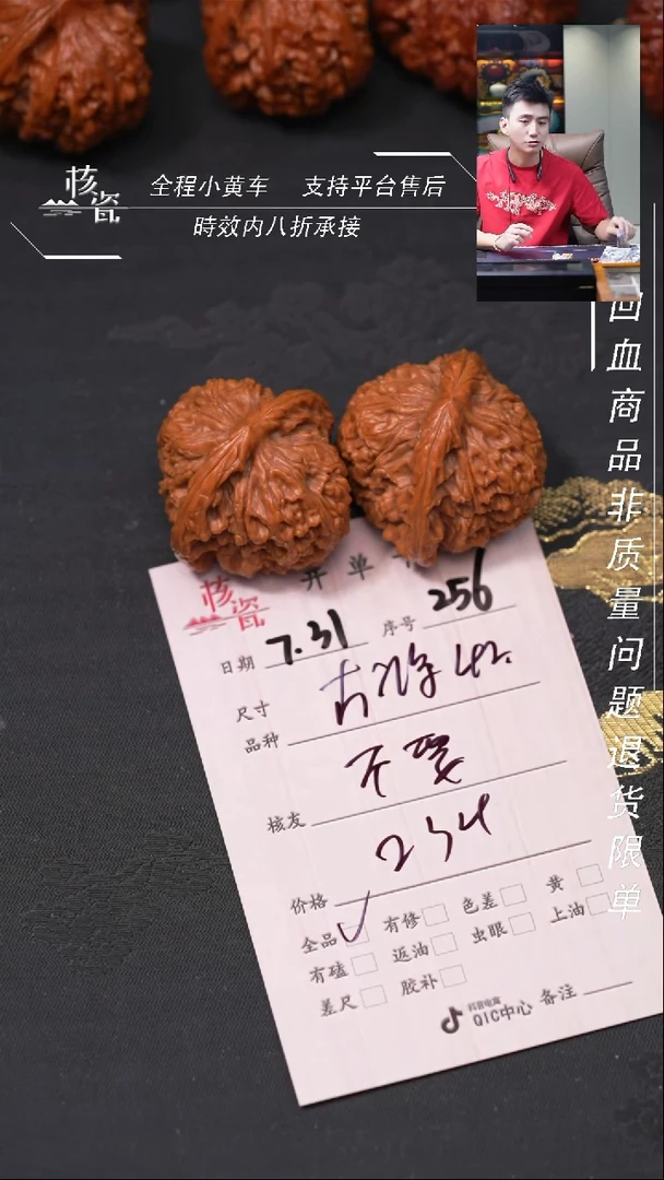 文玩核桃把件不***头南疆石256