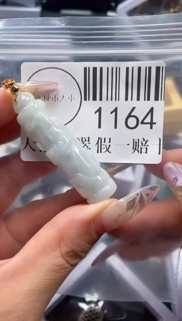 吊坠(不含链)未镶嵌翡翠1164