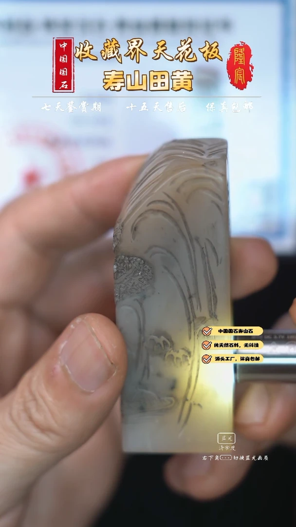 【闪购商品】田黄石老性结晶高山晶石夜游春江章料（林棋俤）