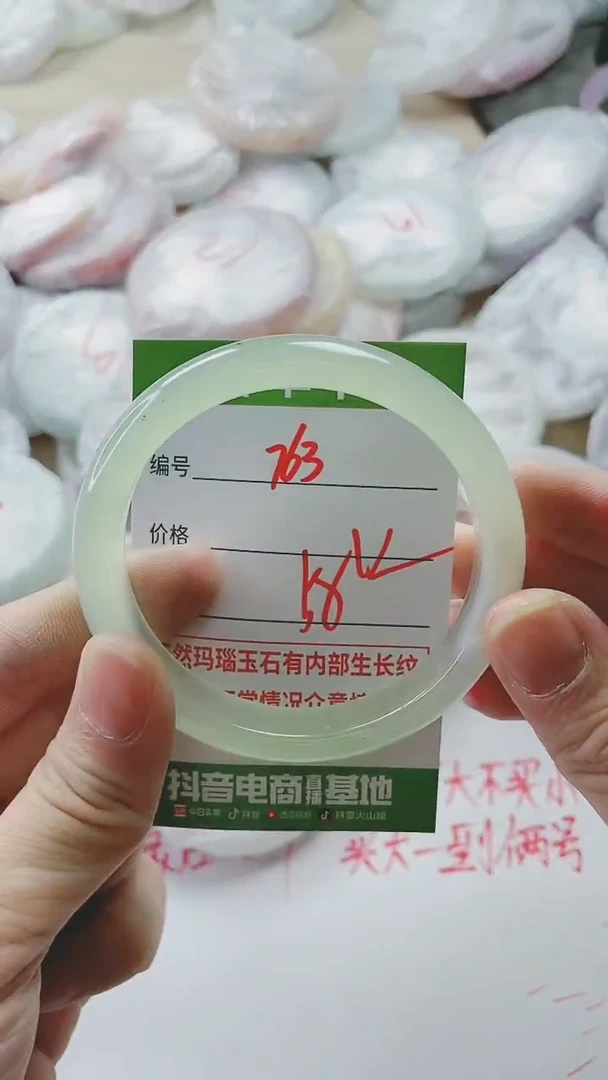 【闪购商品】玛瑙/玉髓手镯未镶嵌763