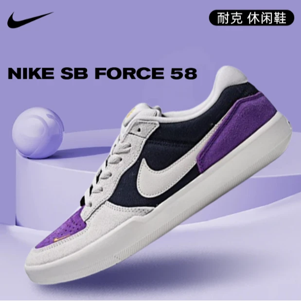NIKE耐克中性NIKESBFORCE58新款夏季运动鞋百搭户外鞋低帮休闲鞋