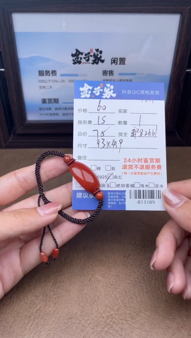 颈饰未镶嵌南红玛瑙手绳多人-813189
