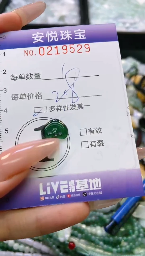 翡翠未镶嵌颈饰闪购0219529多样性发其一