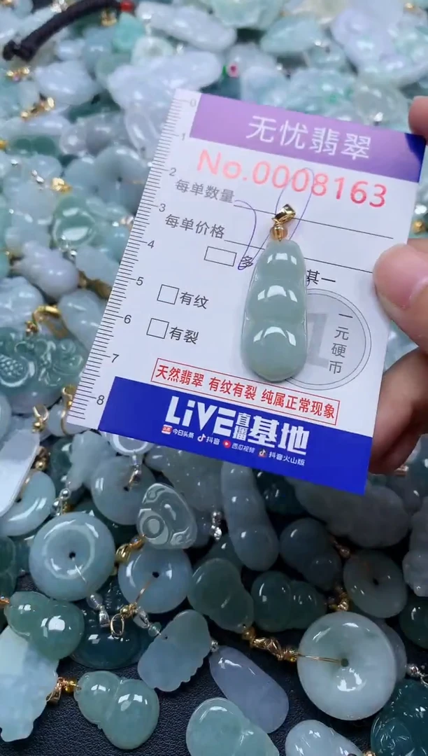 颈饰未镶嵌翡翠8163