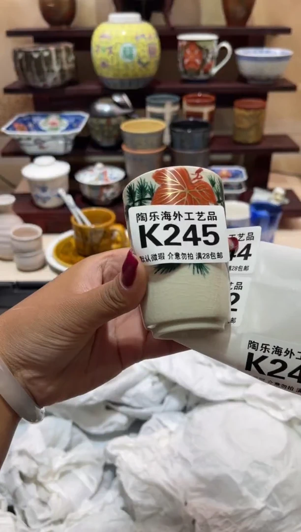 瓷片@****g          K245