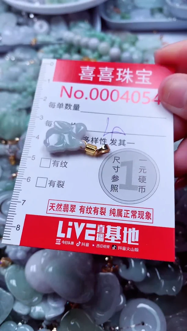 吊坠(不含链)未镶嵌翡翠4054