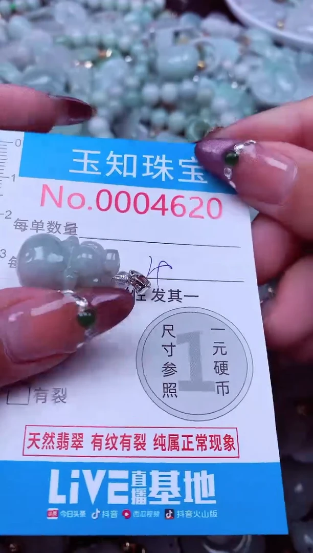 吊坠(不含链)未镶嵌翡翠4620