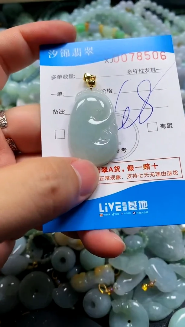 颈饰未镶嵌翡翠闪购商品0078506