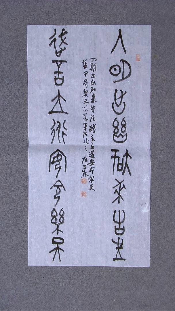 书法陈述林 山东青岛 69*34两平尺
