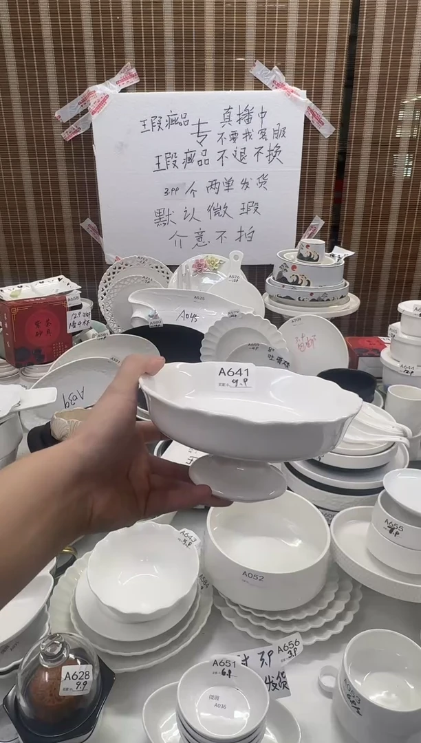 摆件7寸高脚果碗1个