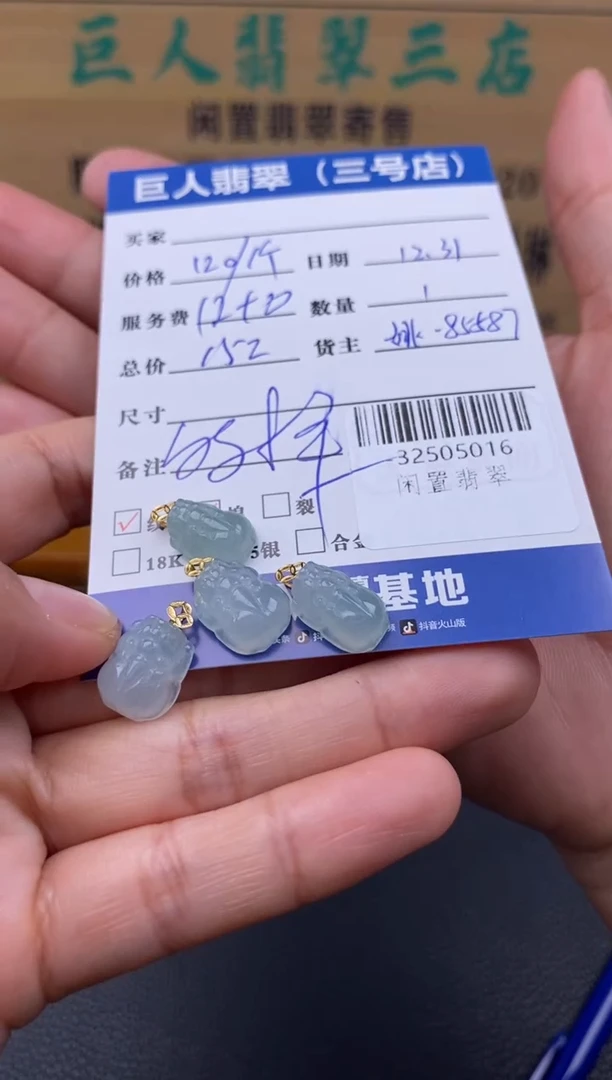 颈饰18K金镶嵌翡翠多样性发一件-32505016