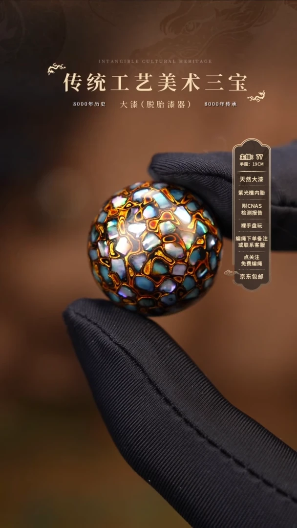 宸懿大漆/单珠/2.0cm   891