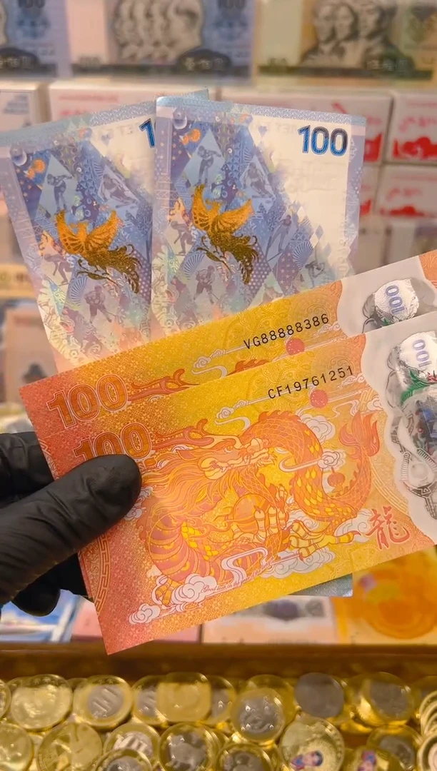 【闪购商品】其他普通金属龙凤呈祥纪念合集（纸+塑料）