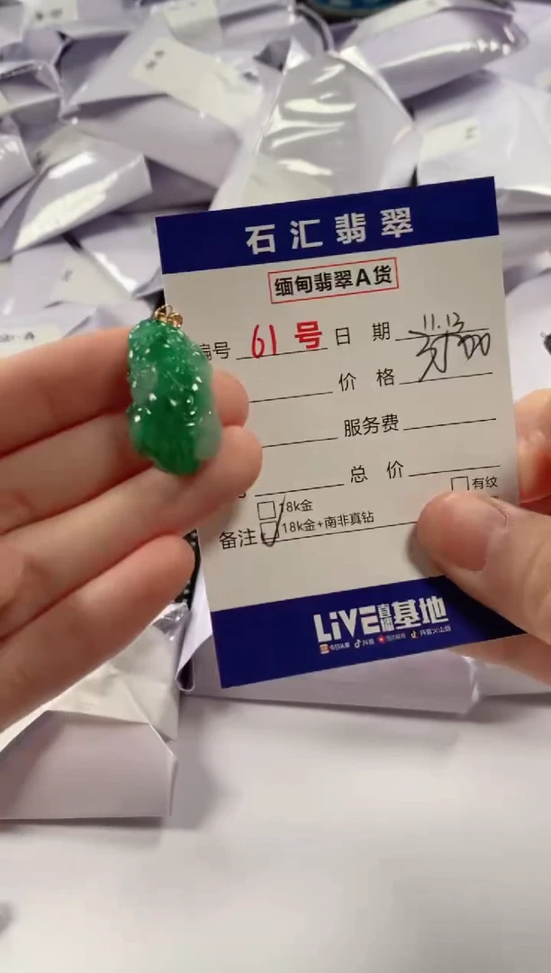 颈饰18K金镶嵌翡翠1