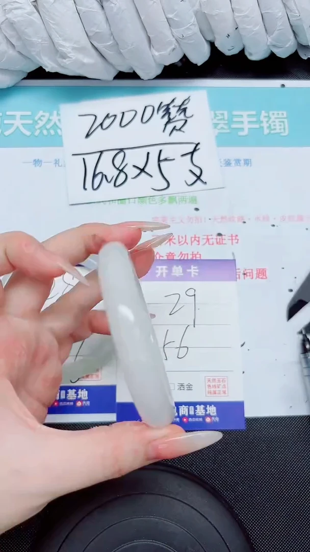 石英质玉手镯未镶嵌29-56