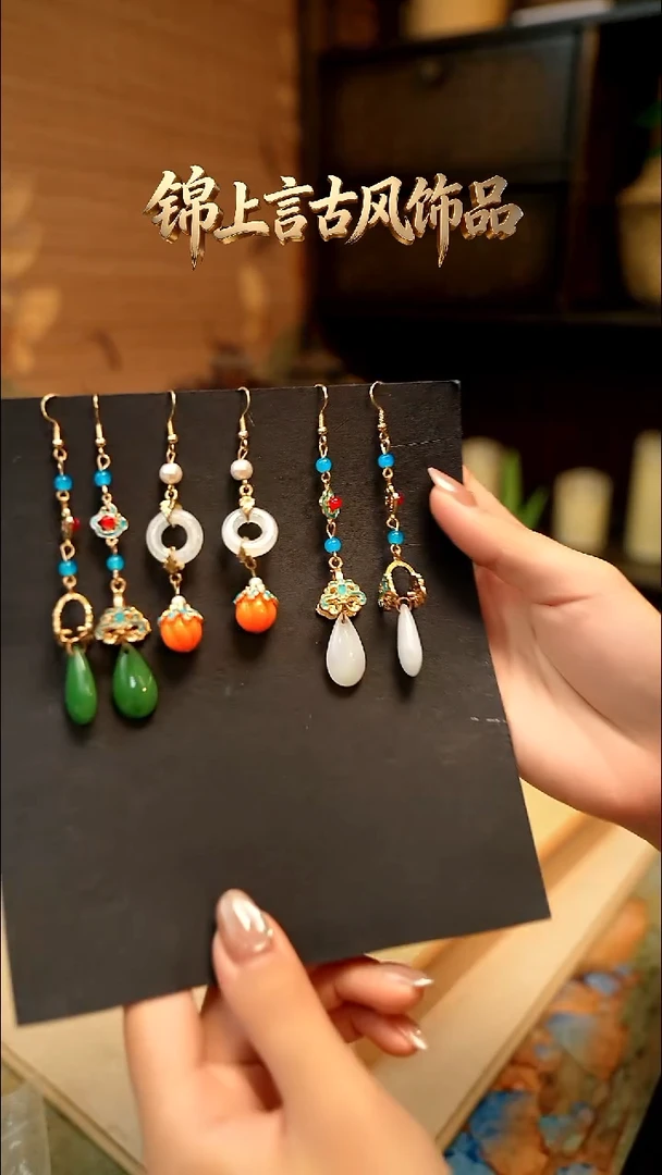 非镶嵌琉璃耳环三对