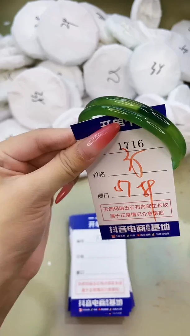 手镯玛瑙/玉髓未镶嵌1716