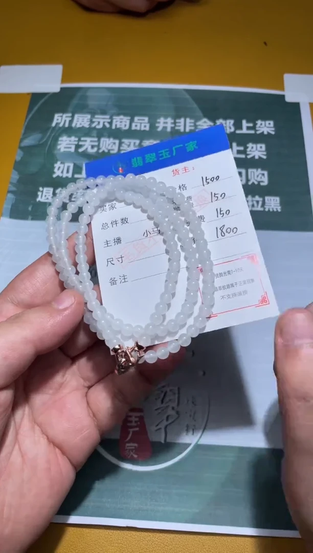 未镶嵌定制翡翠菩*毛货-不退不换