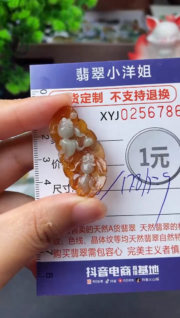 定制翡翠未镶嵌毛货商品 不退换/ 6786