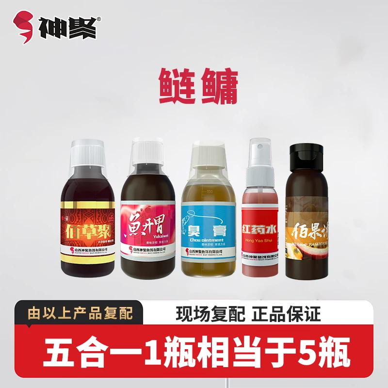 山西神聚秋冬鲢鳙五合一南北通用复合一瓶搞定