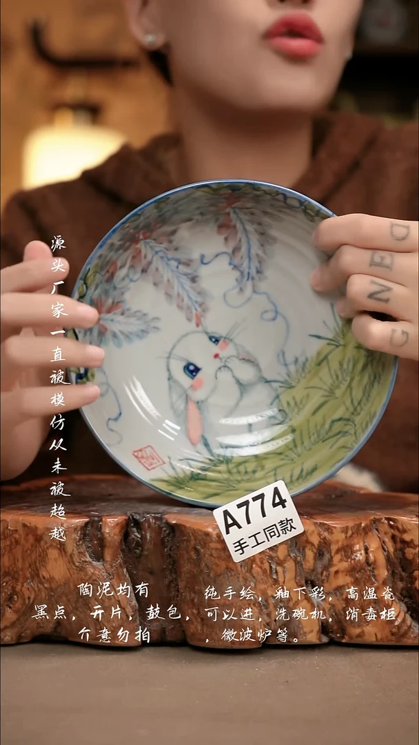 A774新十二器瓷器
