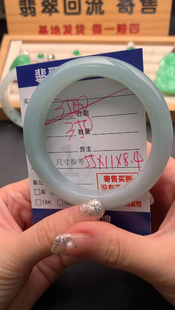 未镶嵌手镯翡翠10145756