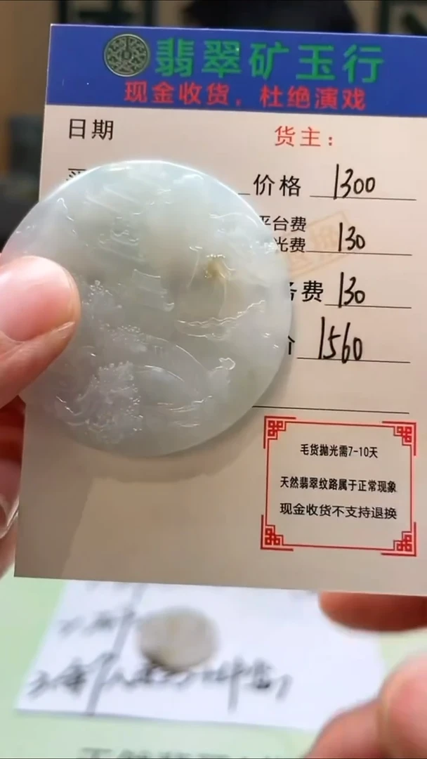 未镶嵌定制翡翠魔*-毛货-不退不换-