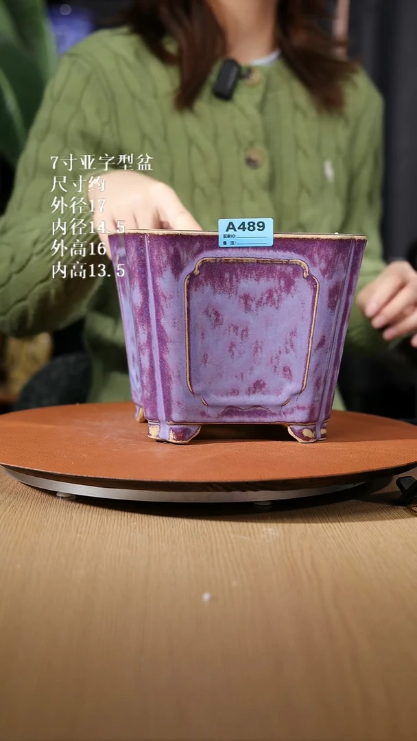 【石湾花盆】7寸亚字型盆498