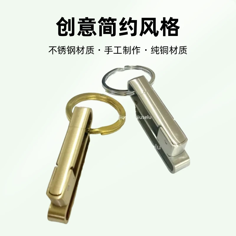 纯铜钥匙扣黄铜男士腰挂创意简约汽车钥匙挂手工不锈钢耐用