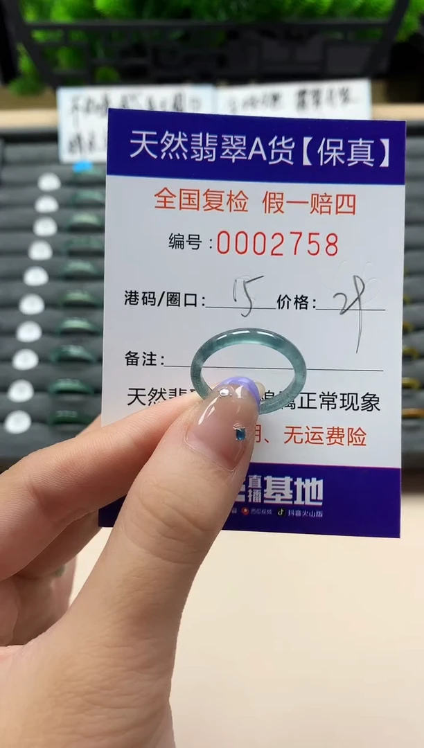 未镶嵌戒指翡翠天然  2758