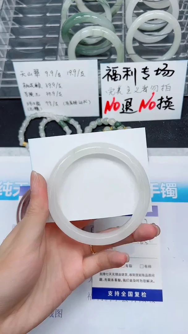 【闪购商品】石英质玉手镯未镶嵌A407-64`65`