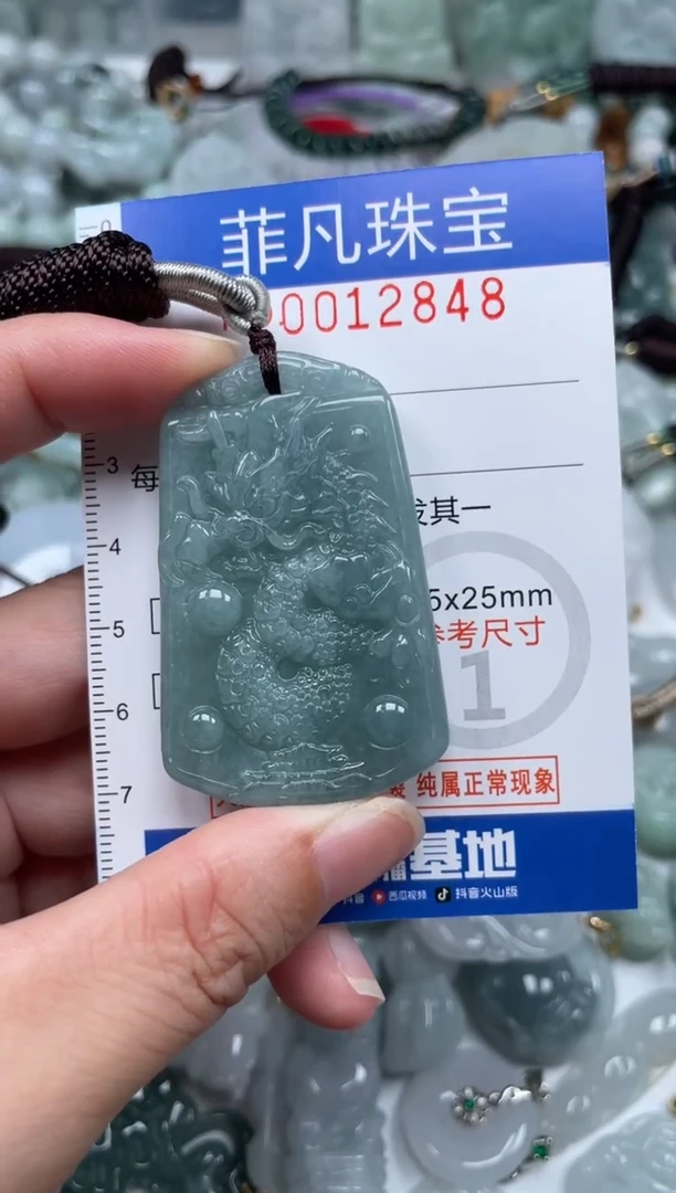 颈饰未镶嵌翡翠12848
