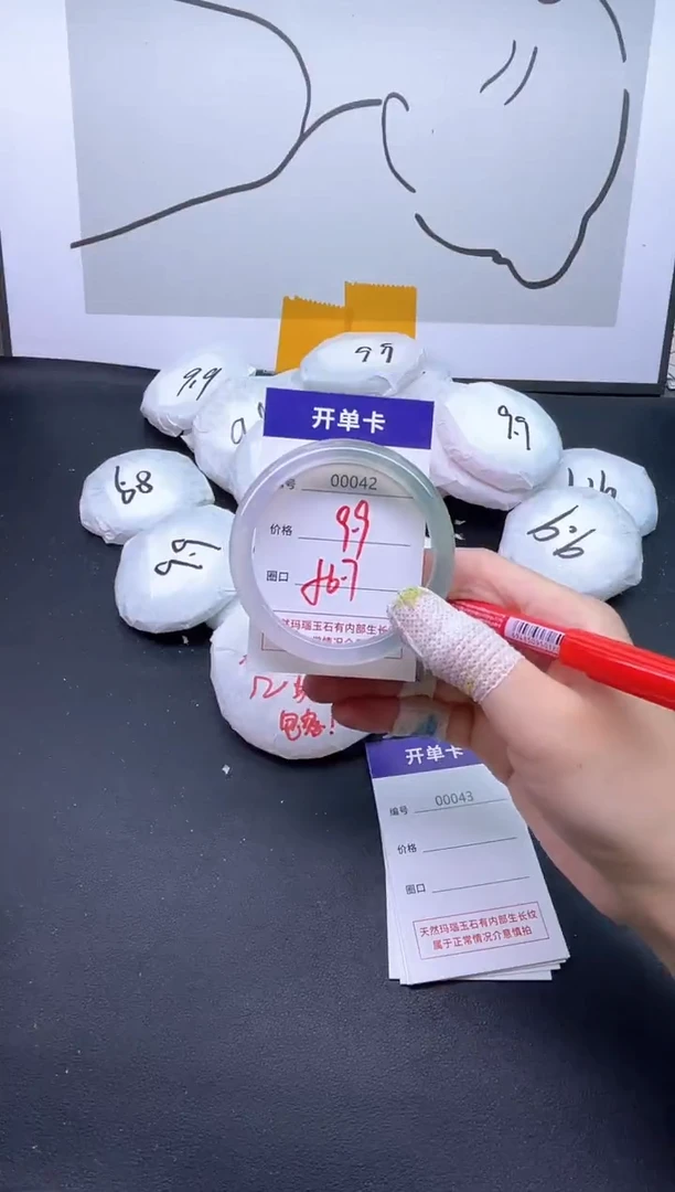 手镯玛瑙/玉髓未镶嵌42