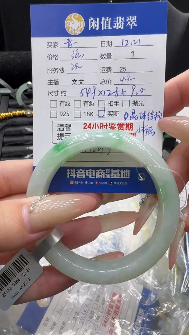 未镶嵌挂件翡翠?*子翡翠手镯