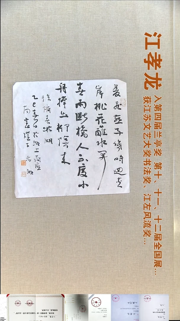 书法江孝龙书法福利35*35双飞
