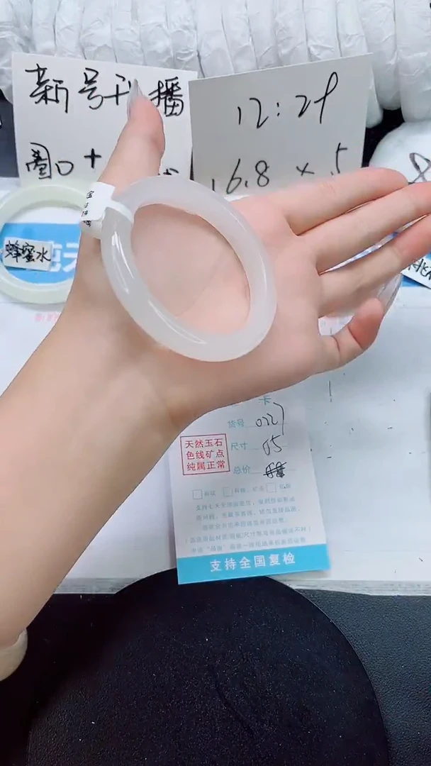石英质玉手镯未镶嵌0227-55